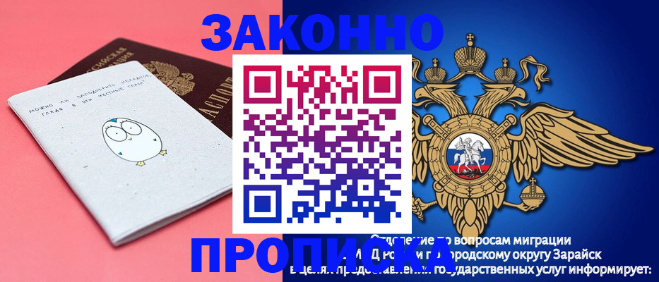 прописка иностранных граждан в Щиграх