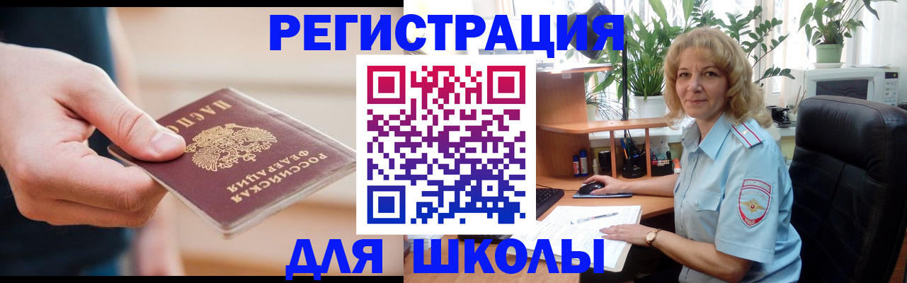 прописка поиск в Щиграх