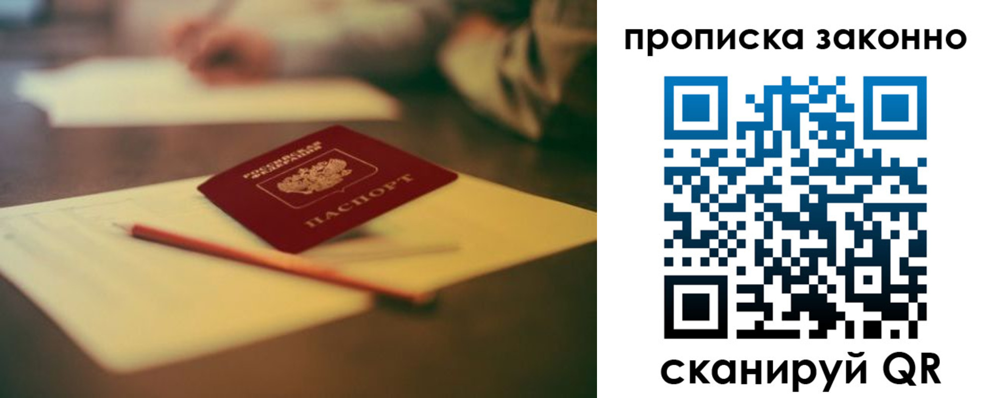 прописка паспорт в Щиграх