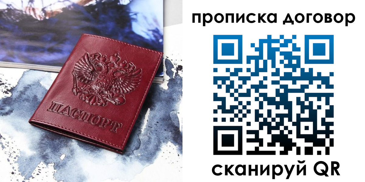 прописка поиск в Щиграх