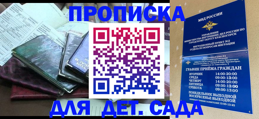 прописка иностранных граждан в Щиграх
