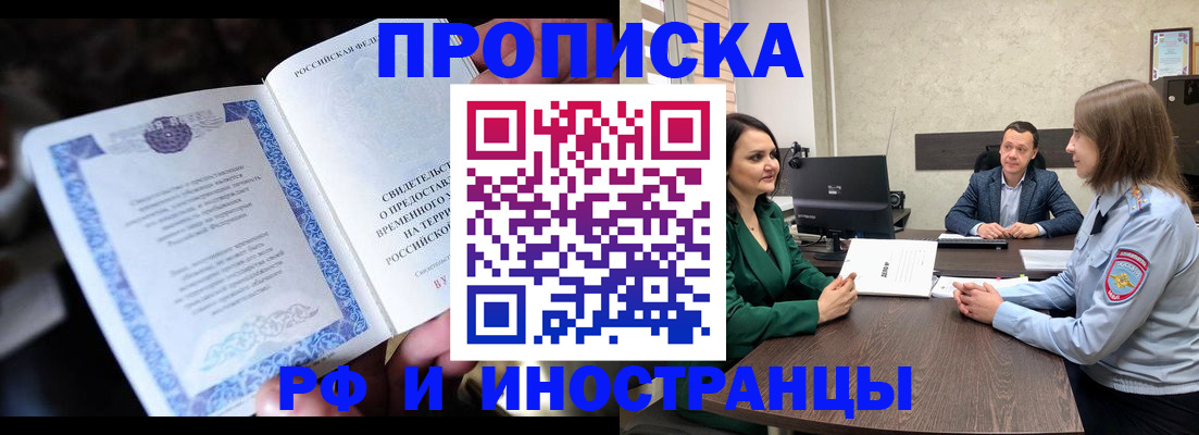 прописка от собственника в Щиграх