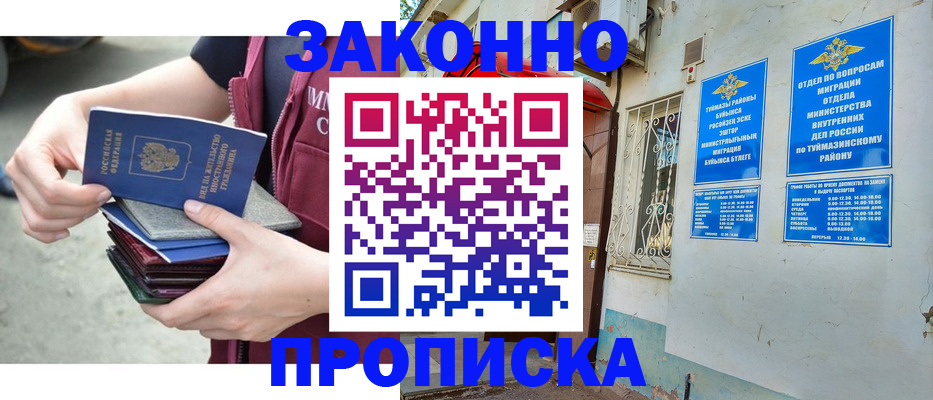 временная регистрация адрес в Щиграх