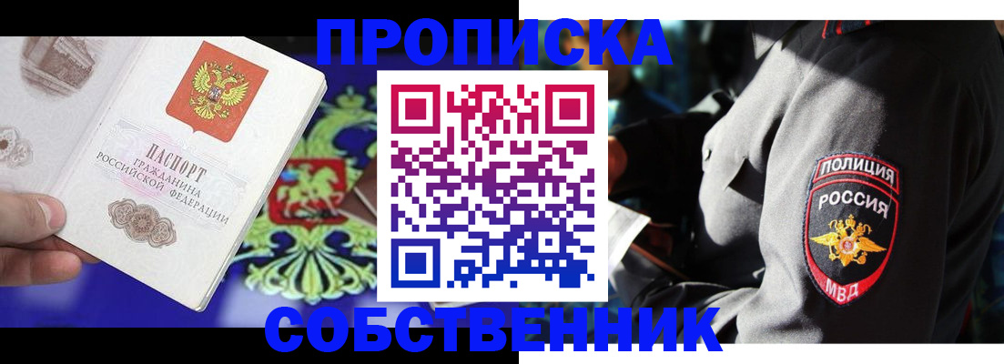 прописка поиск в Щиграх