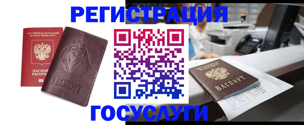 прописка гарантия в Щиграх