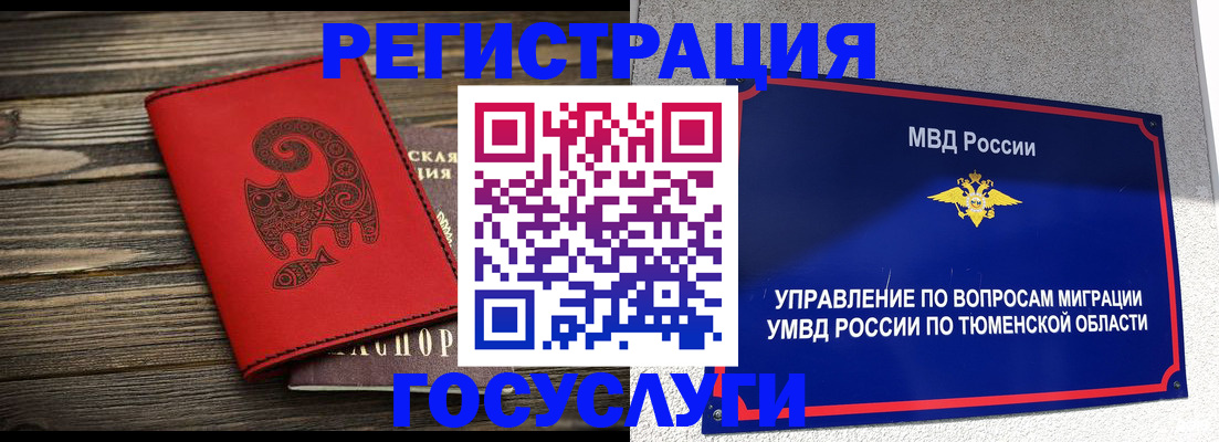 временная регистрация купить в Щиграх
